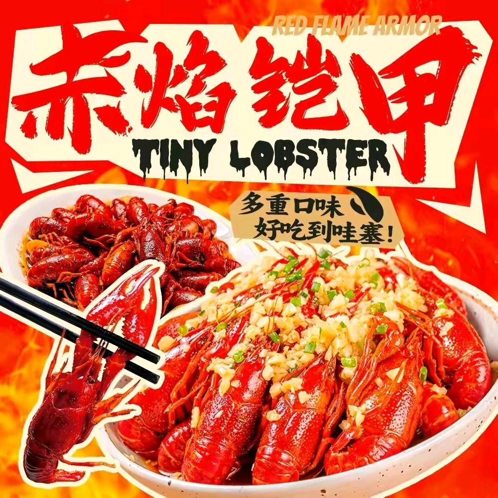 赤焰铠甲小龙虾直播间