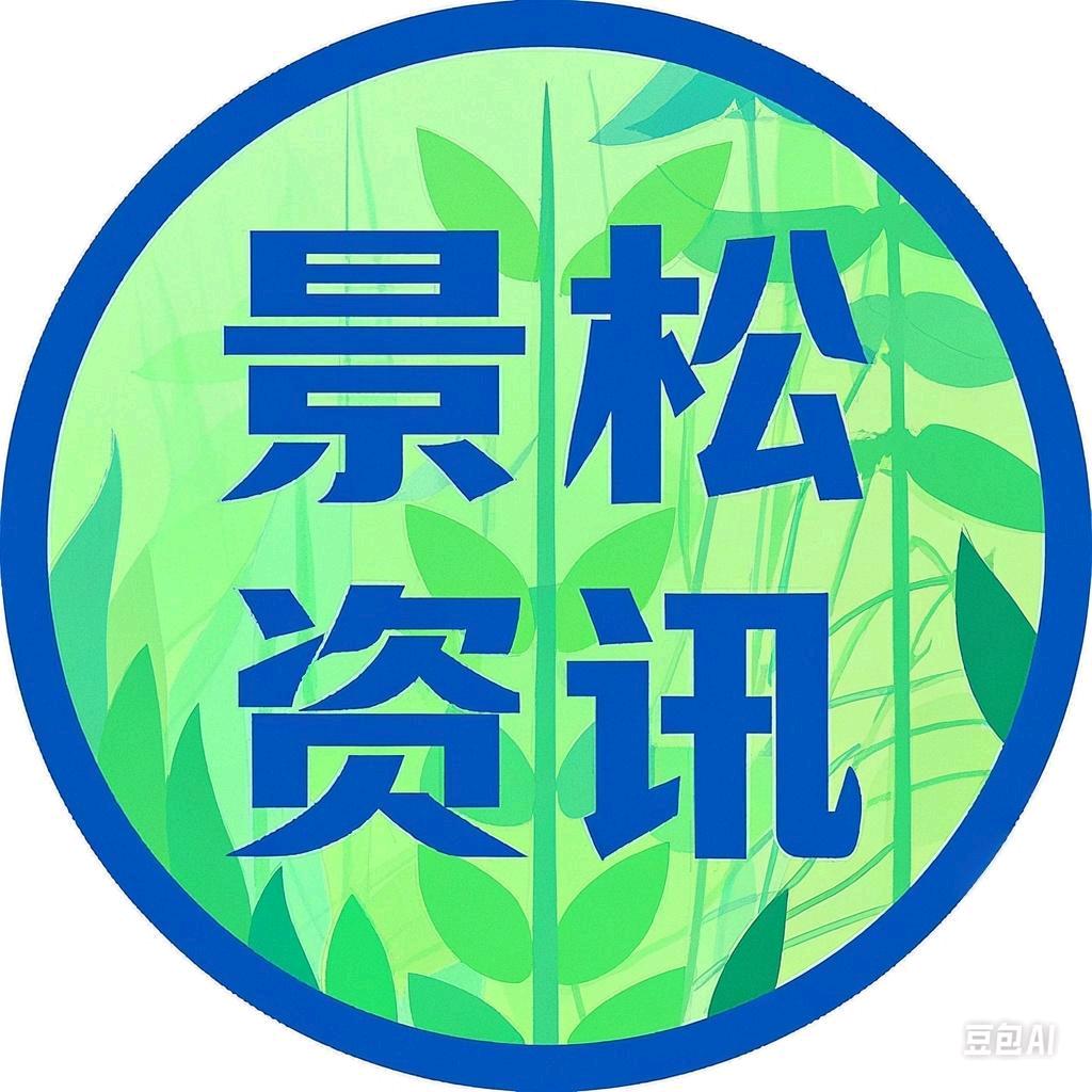 景松^^