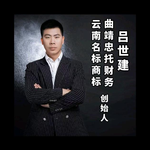 曲靖忠托财税