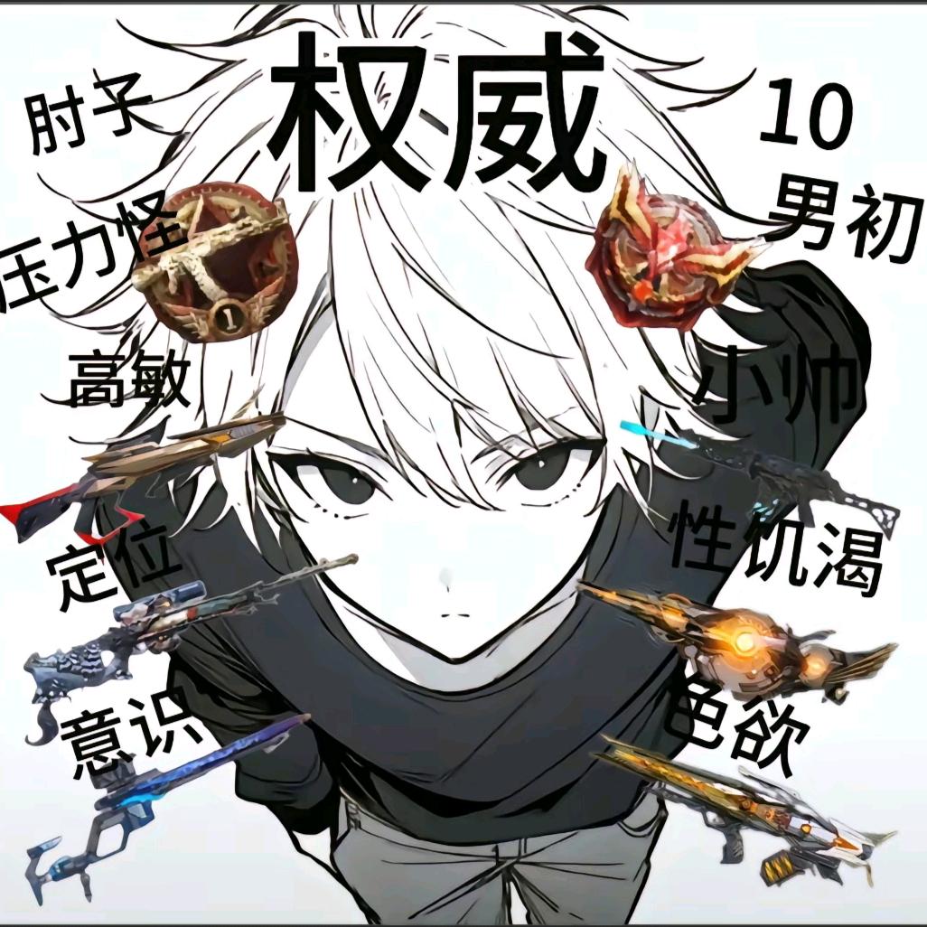 神