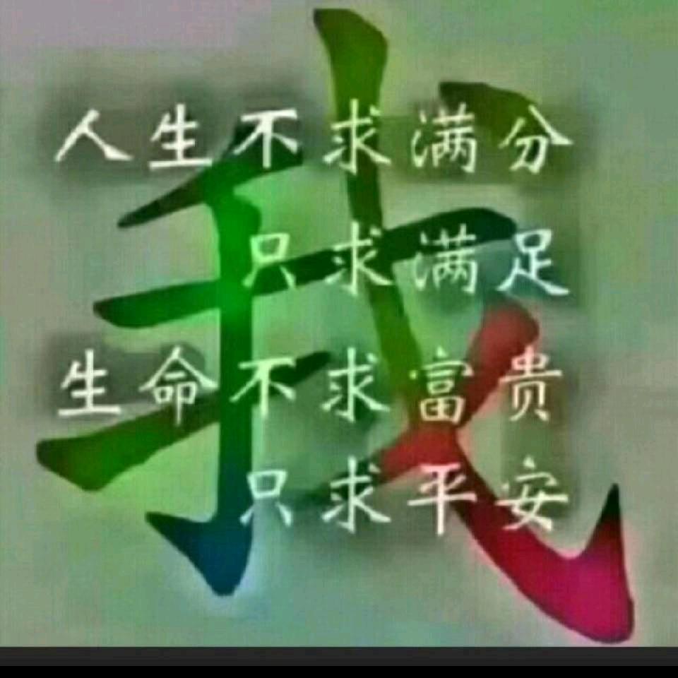 半生已过