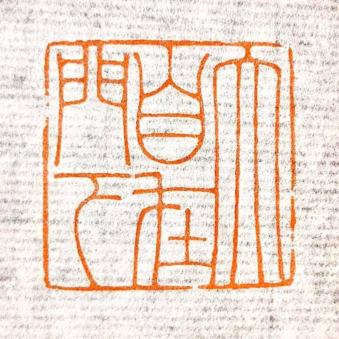 妙莲禅