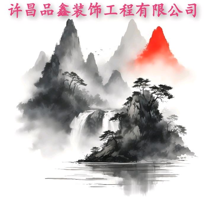 品鑫装饰