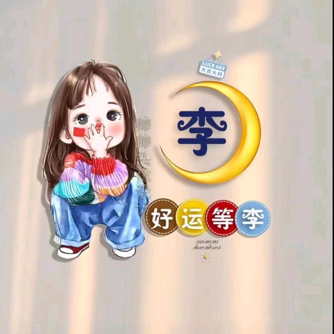雪(回族)