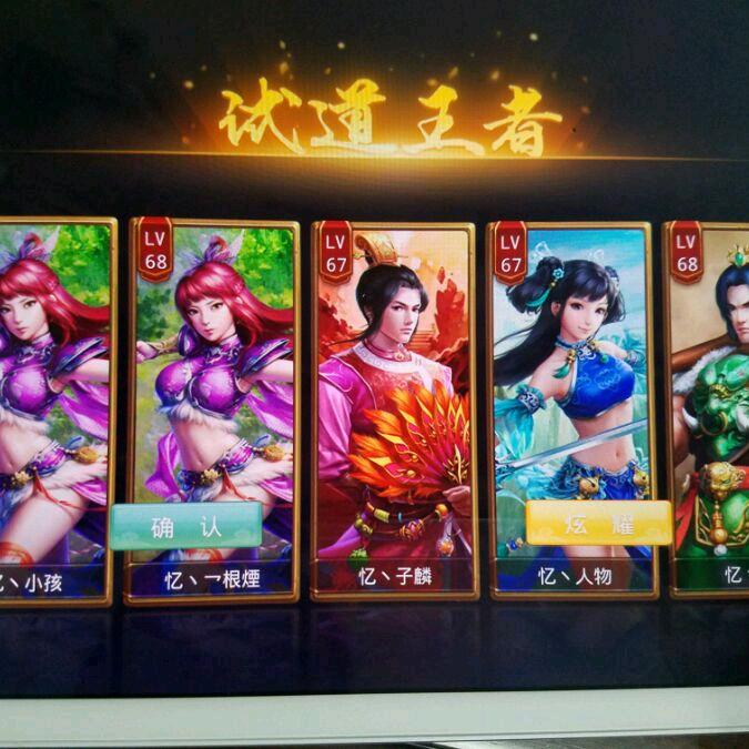 一根烟（道友来挖宝）