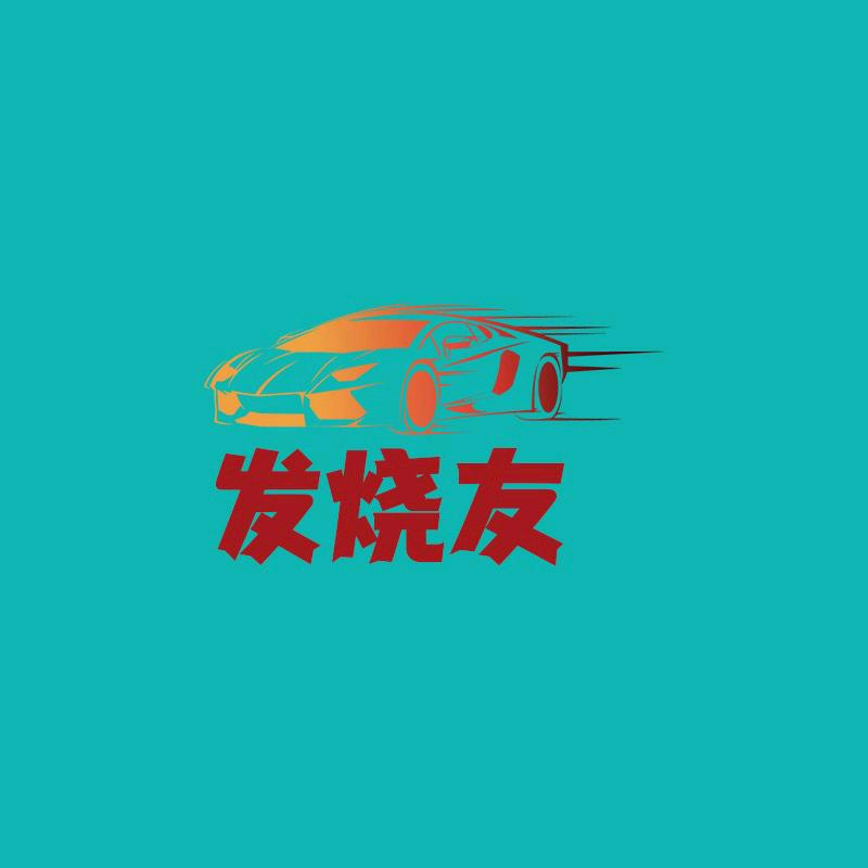 汽车发烧友@抖音
