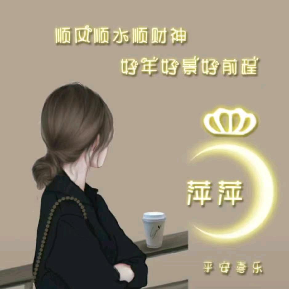平安喜乐💕