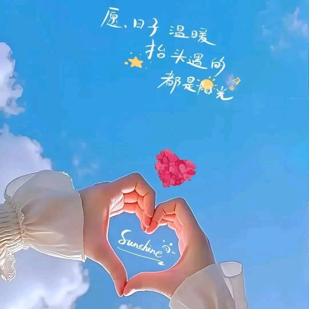 🥀এ᭄好运$终相随🦋♥