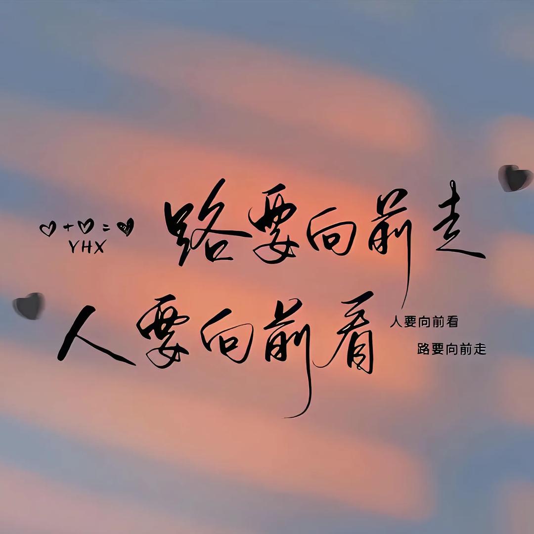 为上