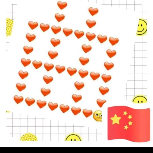 鑫/😘