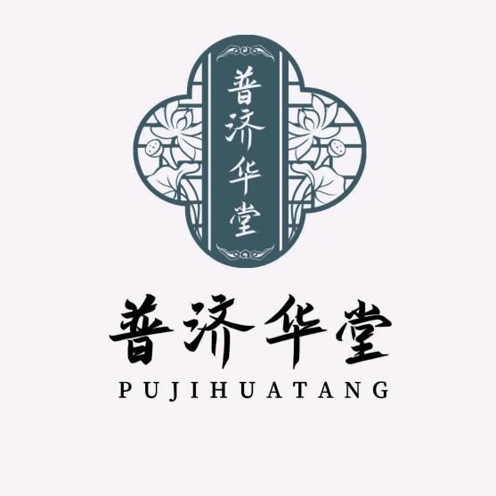 普济华堂健康中心
