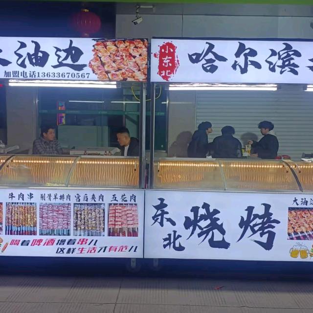 台州临海大田夜市，哈尔滨大油边。