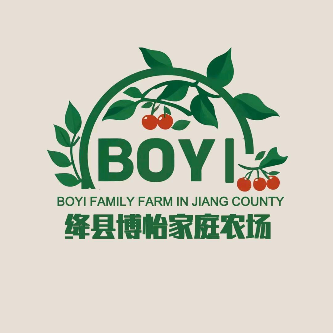 绛县博怡家庭农场