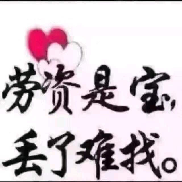 霸气我泉爷