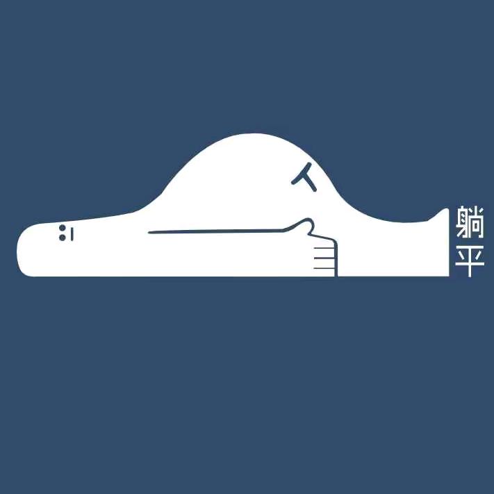 榆林躺一平自在家家居有限公司