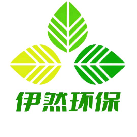大连伊然环保科技有限公司