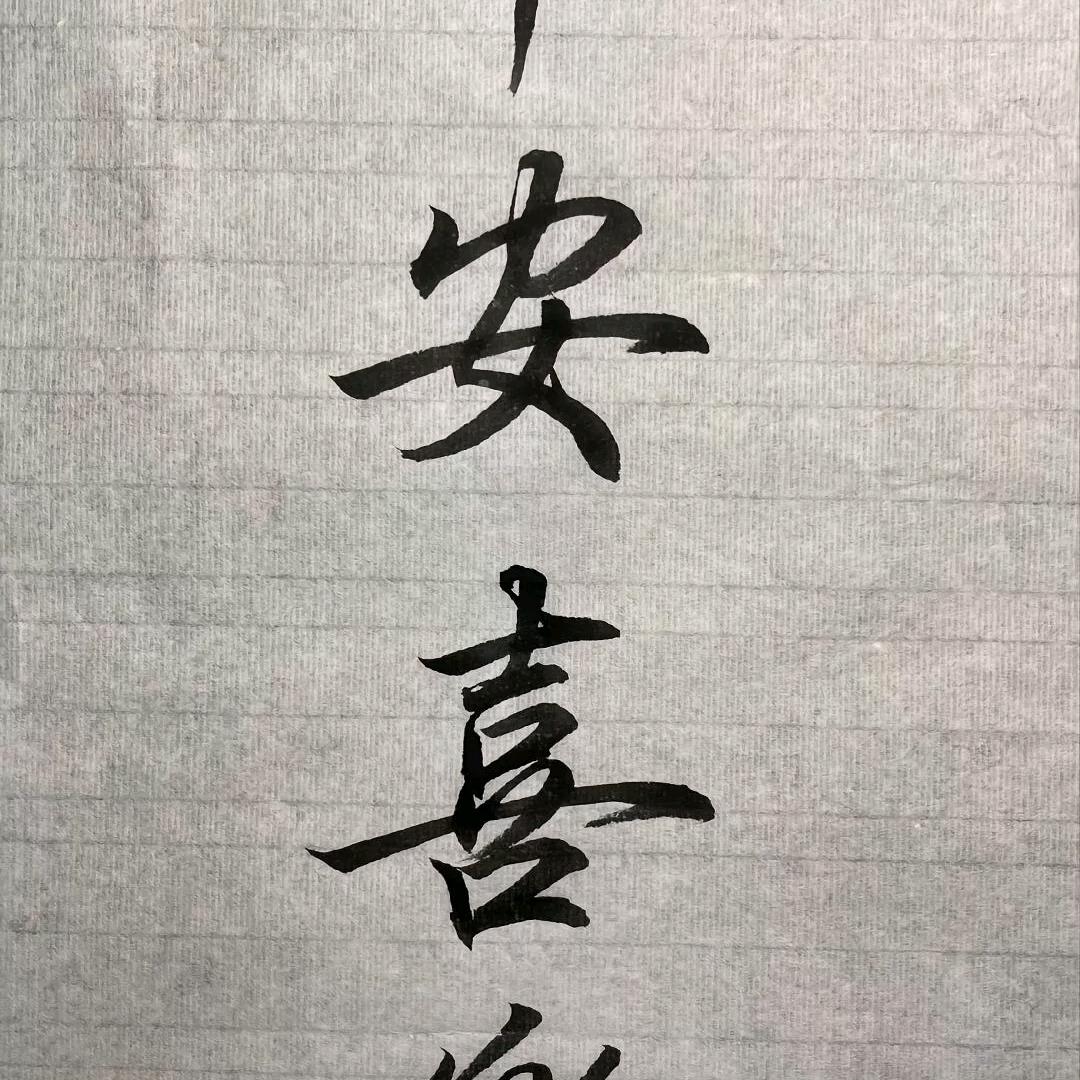 武当三木