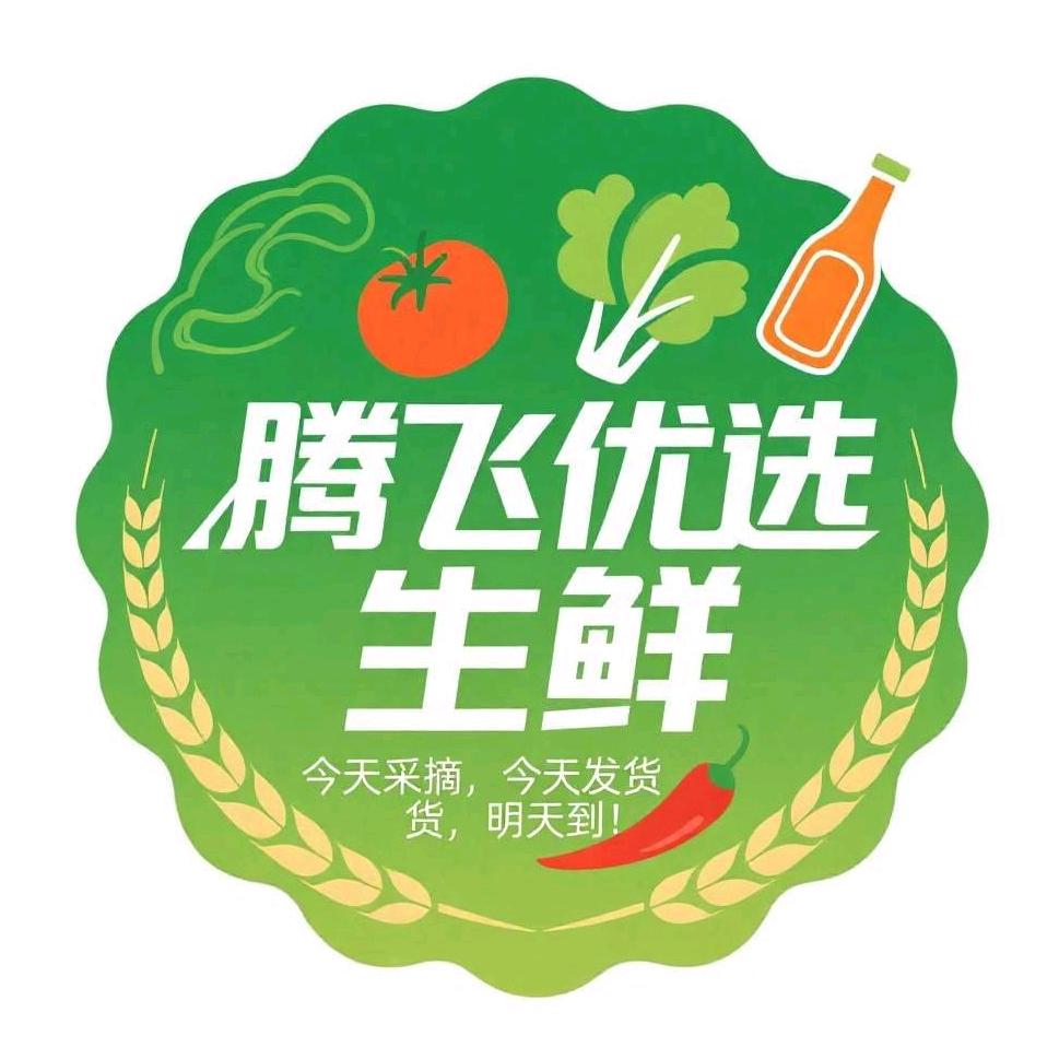 腾飞优选生鲜