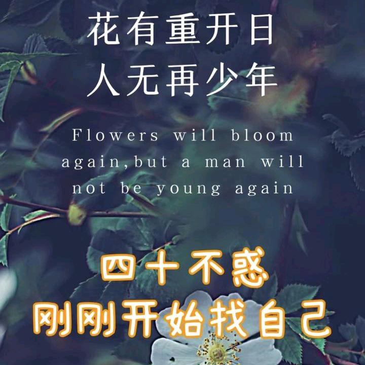 岁月如梭