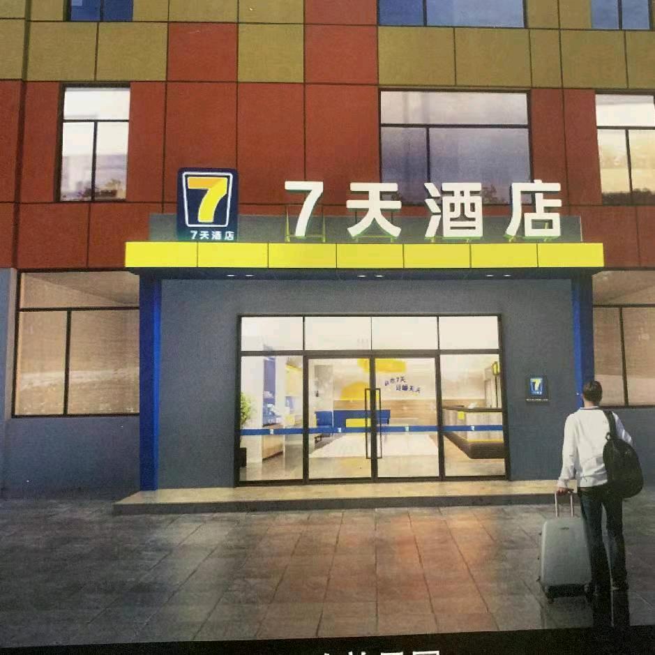 7天酒店（北方民族大学怀远夜市店）
