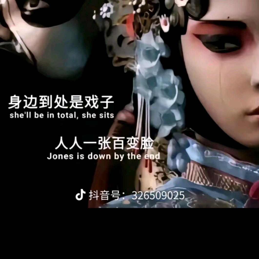 @人间清醒@