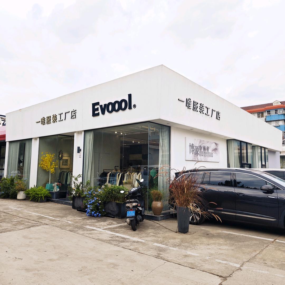 上海一唯服装工厂店
