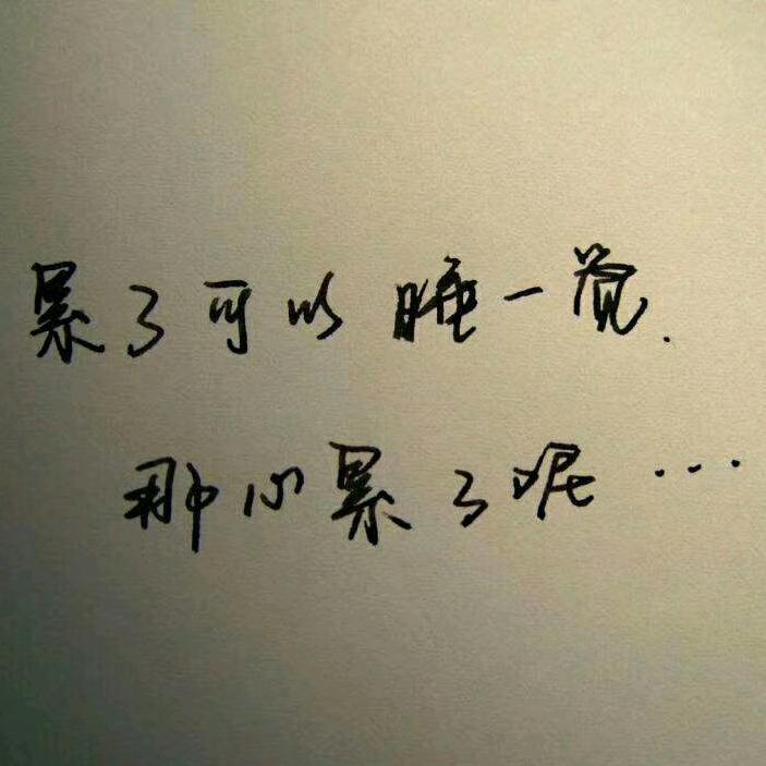 浪子