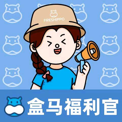 盒马鲜生-大坪盒