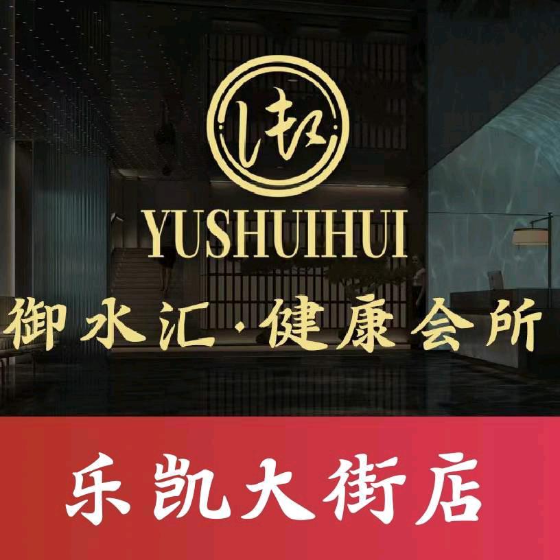 御水汇小沈