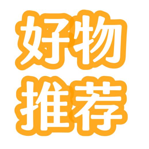 高原园丁