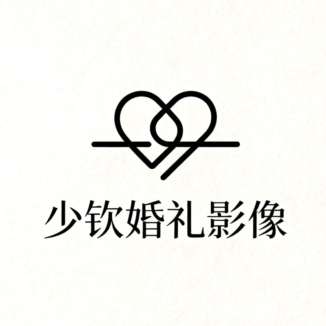 少钦婚礼影像