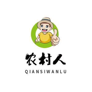 农村人