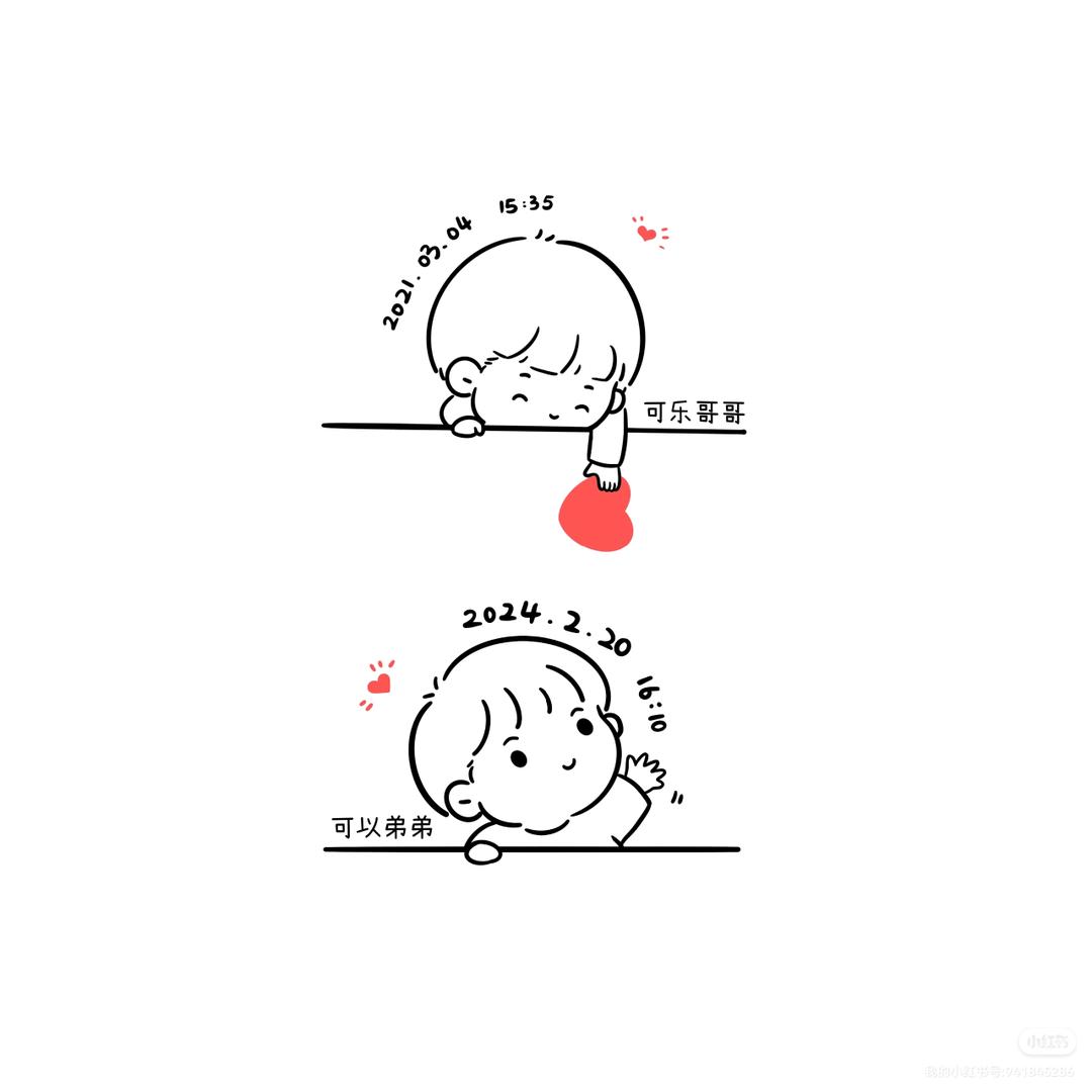 兄弟俩的碎碎念