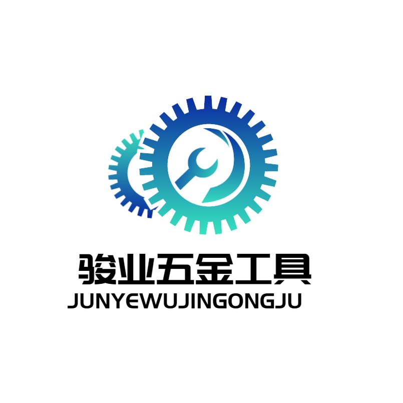 骏业五金工具店
