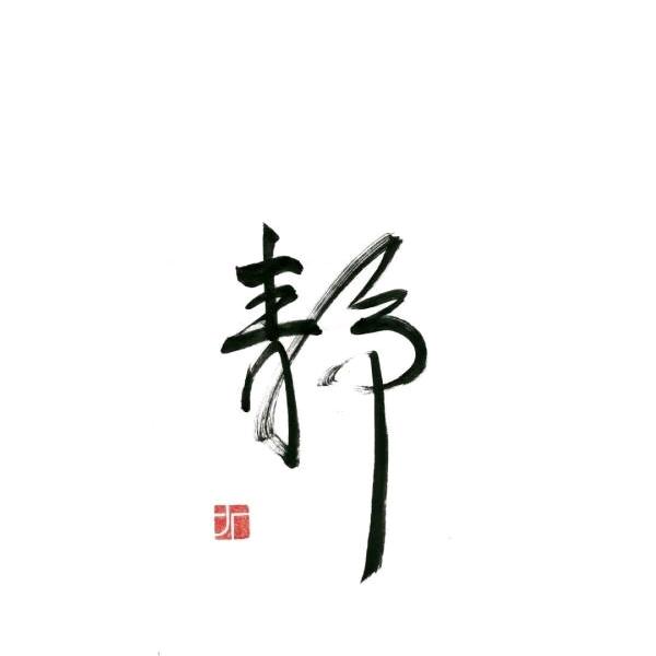 木子君兮