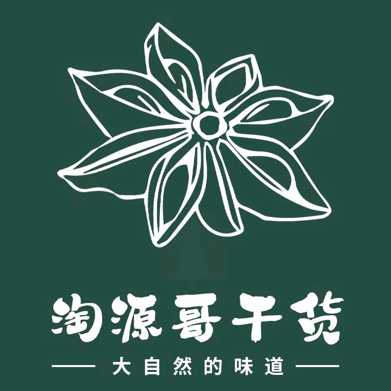 八桂淘源瑶乡特产