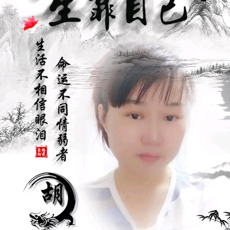 飞妹