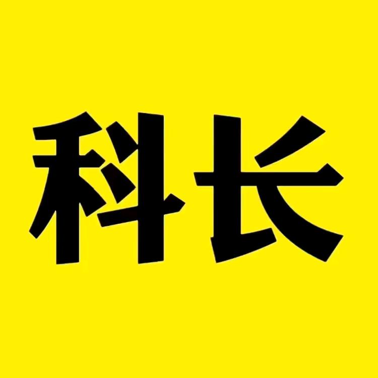 每日科普（冲1000）