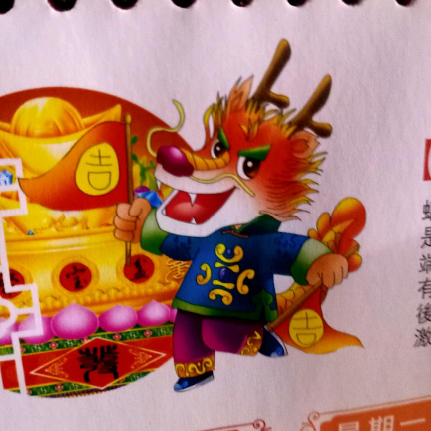 天龍大道