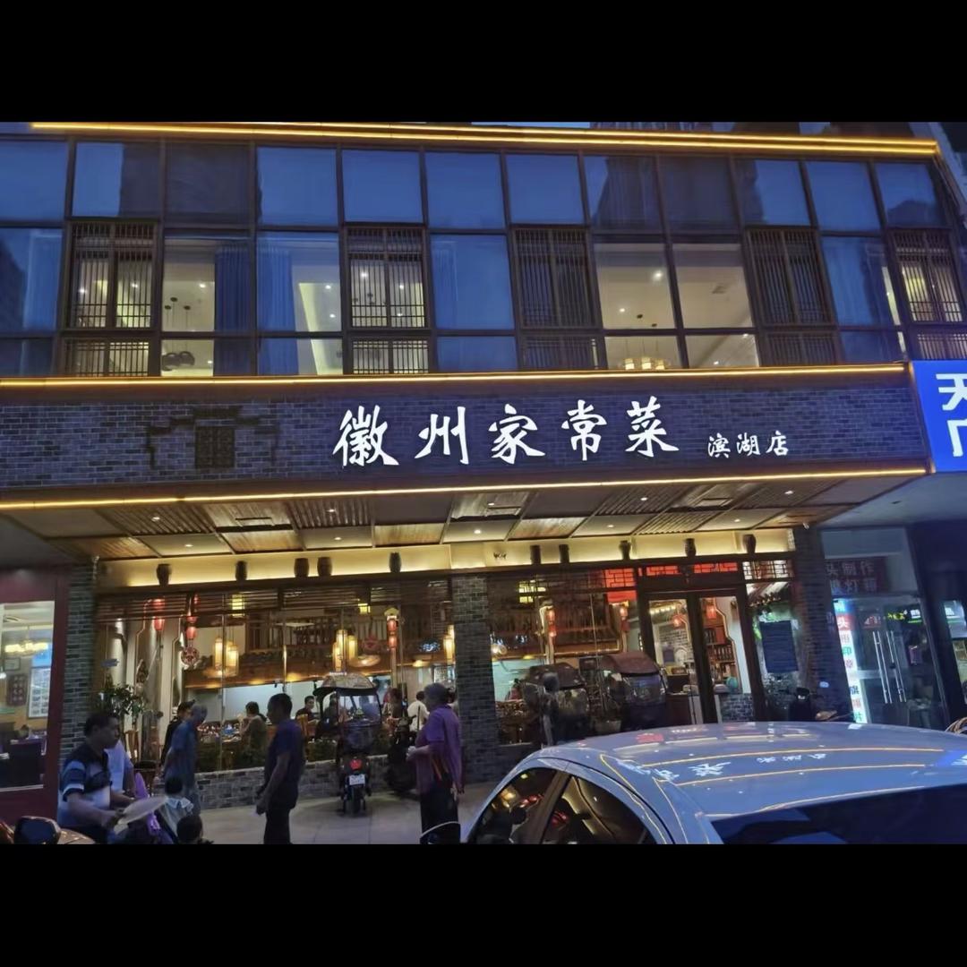 徽州家常菜招牌臭鳜鱼