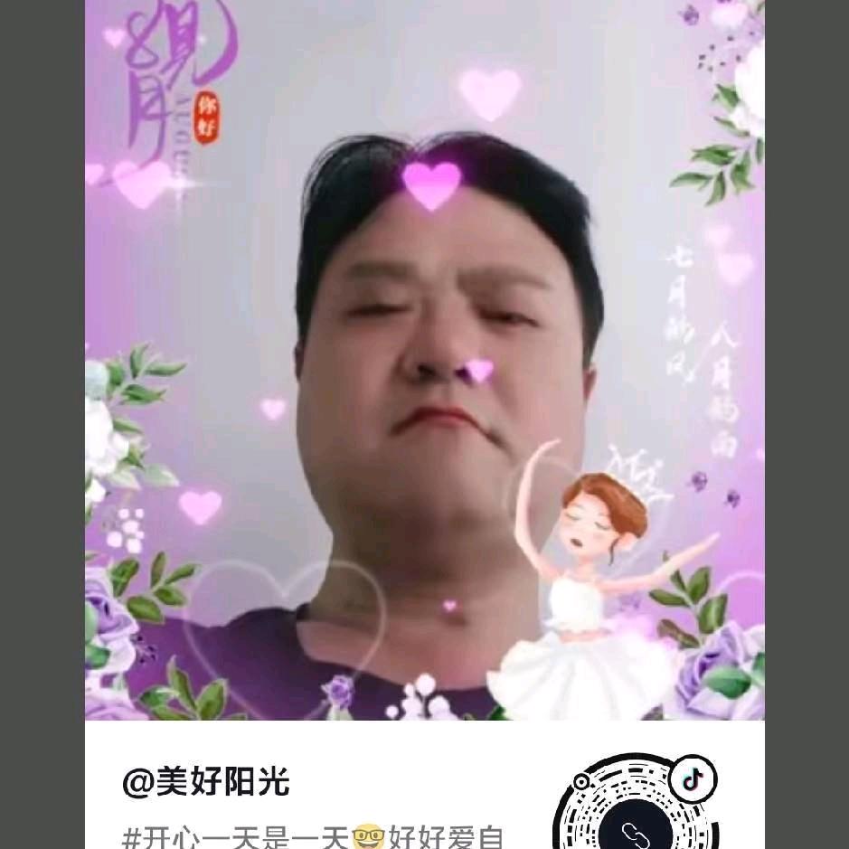 美好阳光