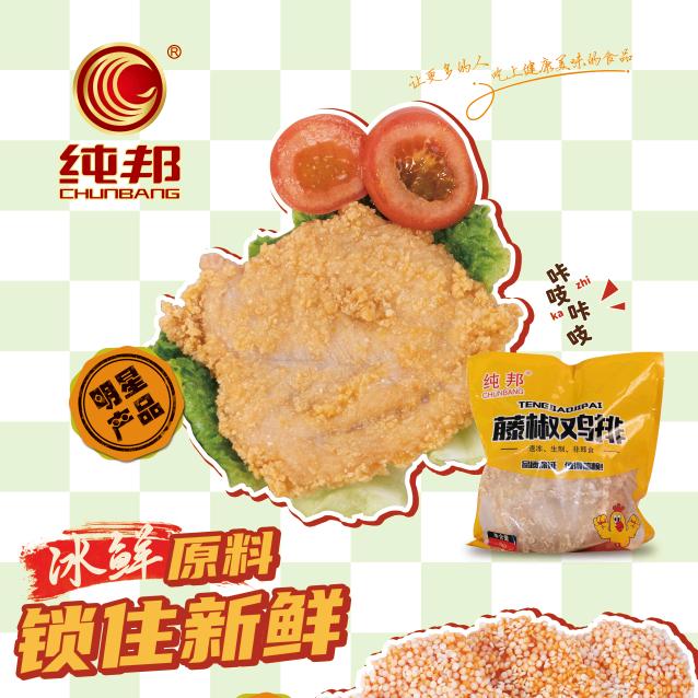 临沂万航食品有限公司，刘富森