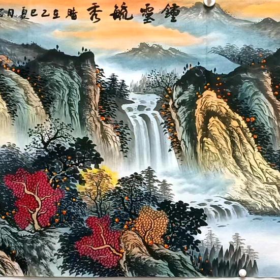 涨