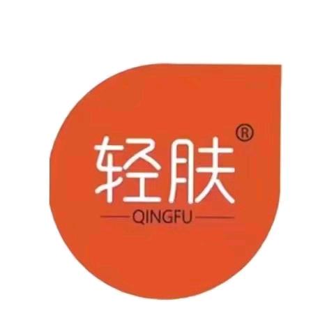 轻肤洗脸吧1