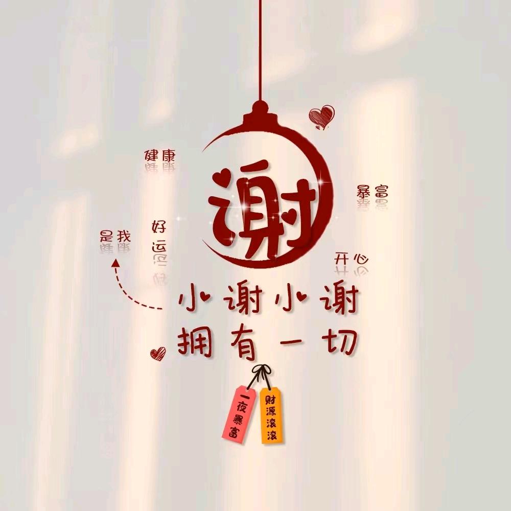 鍕🇨🇳輝