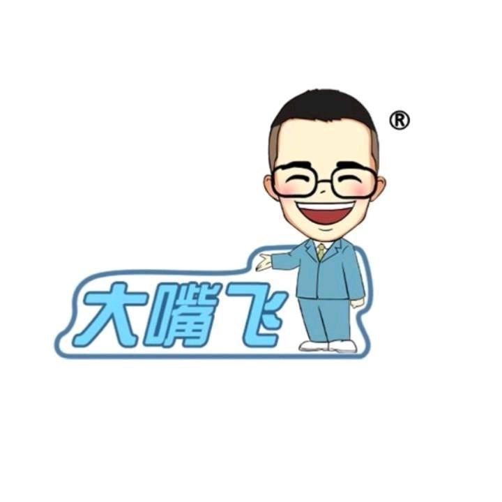 大嘴飞童话村