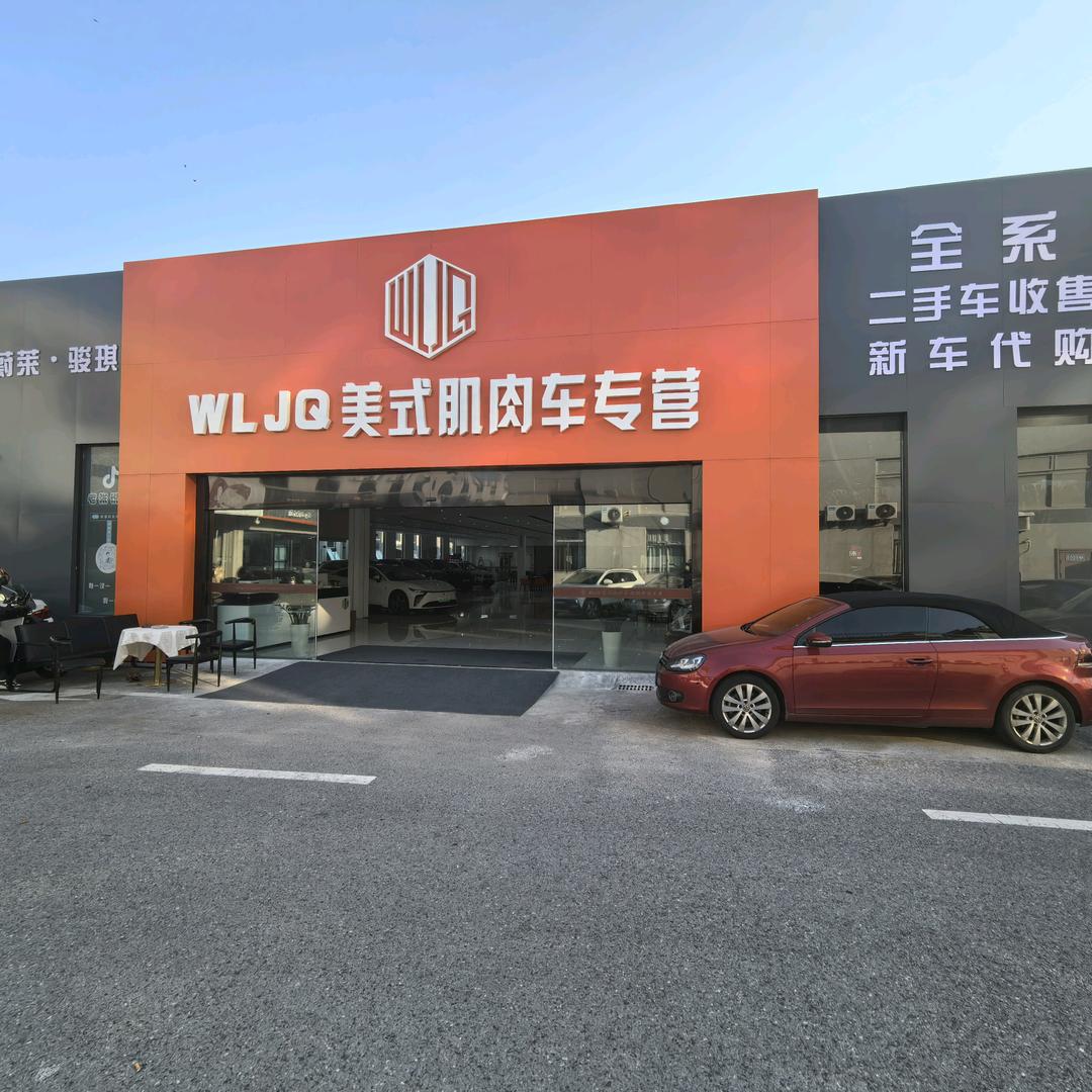 WLJQ～刚哥