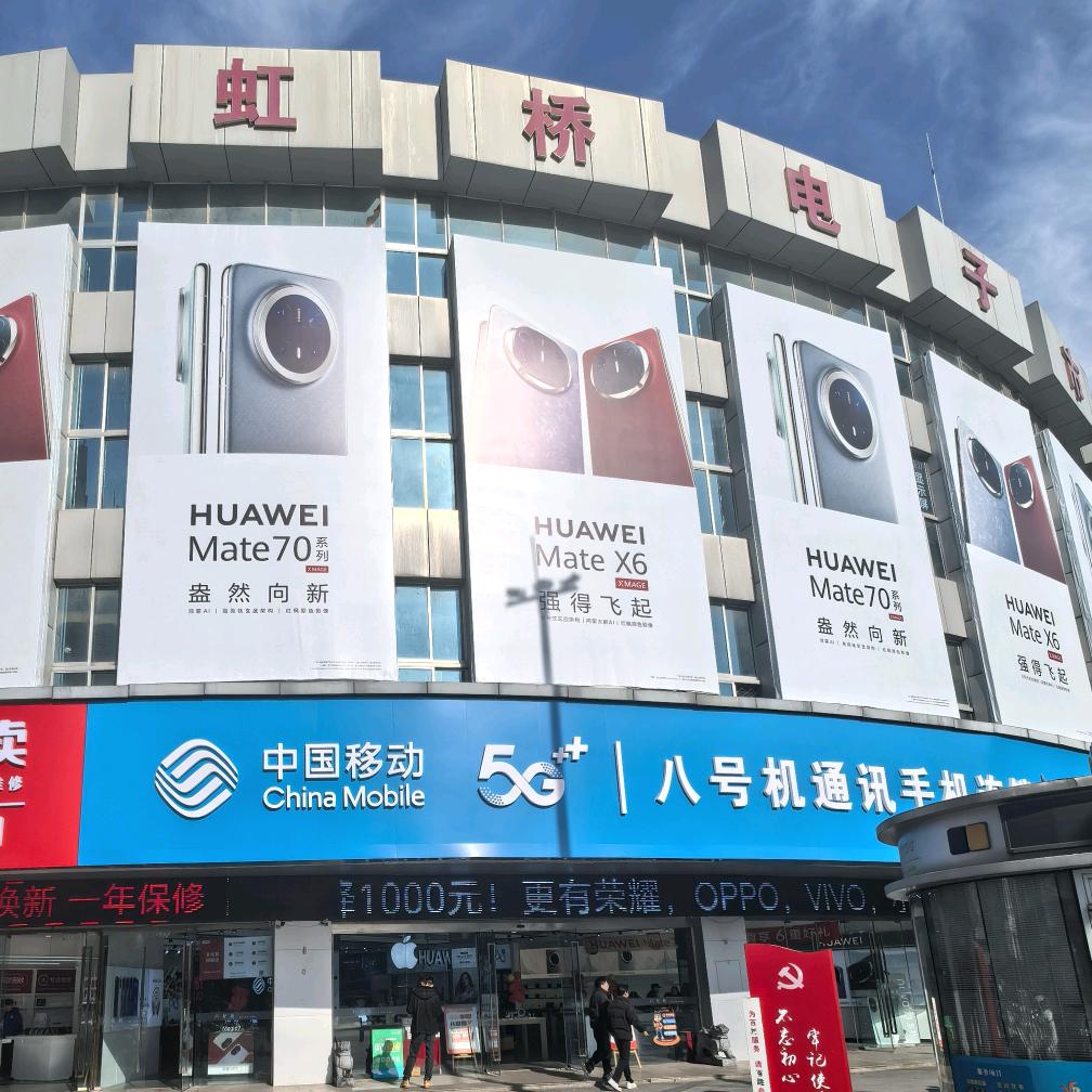 八号机（文化宫店）