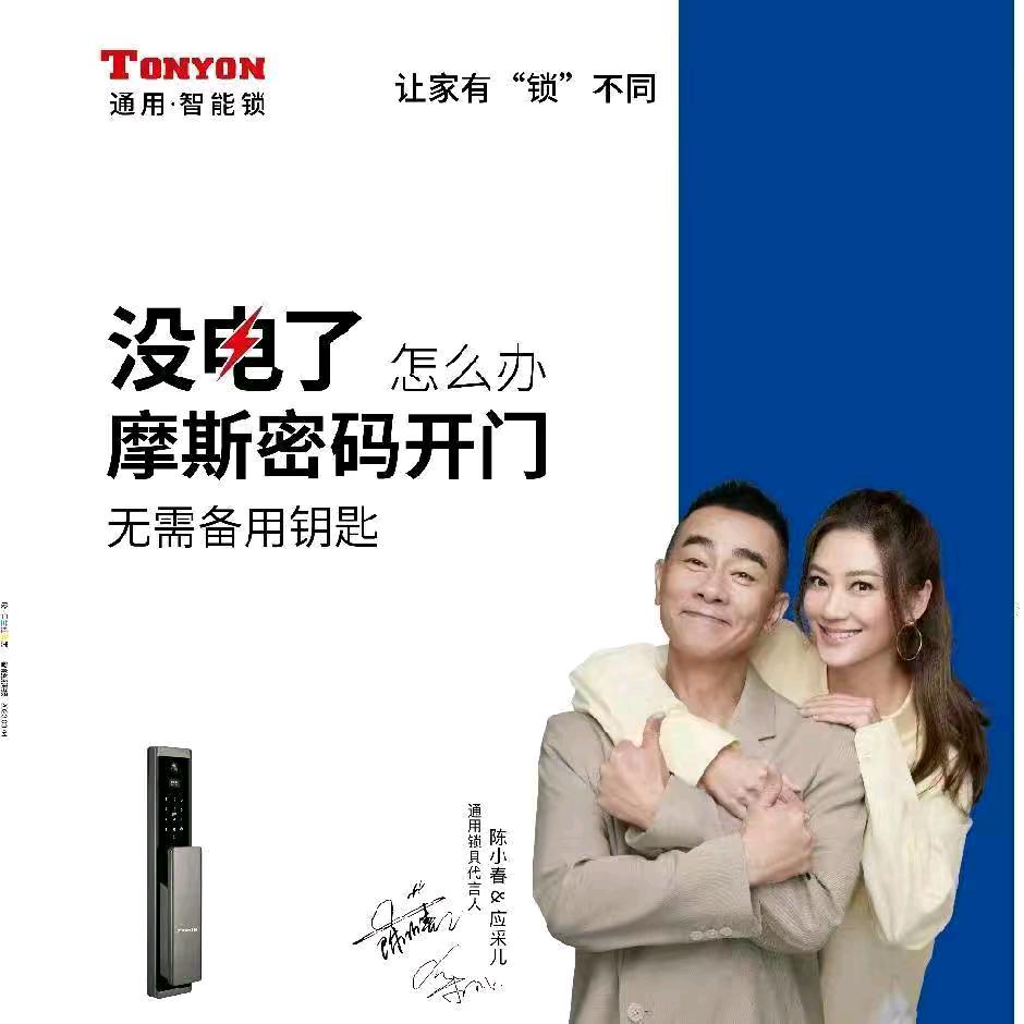 西宁通用智能锁安装中心