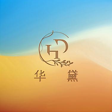 新疆华黛(佛山家具)体验馆